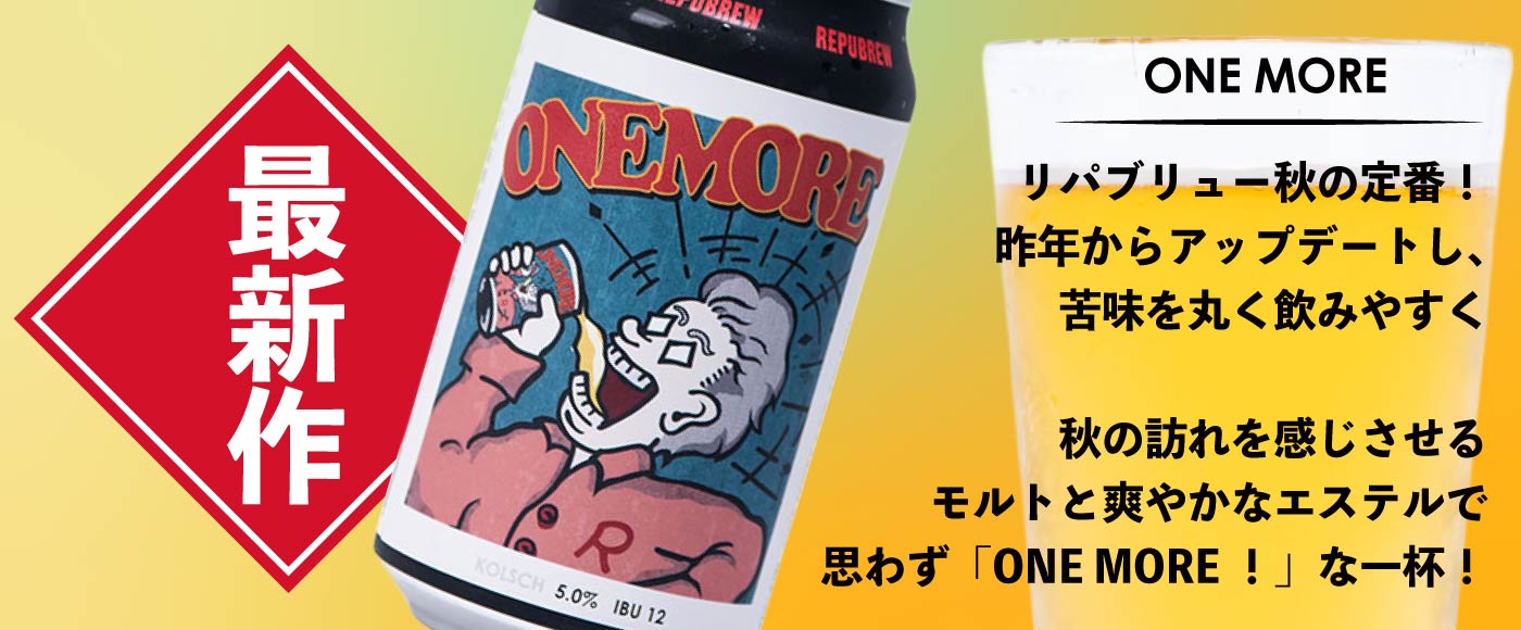 onemore.jpg