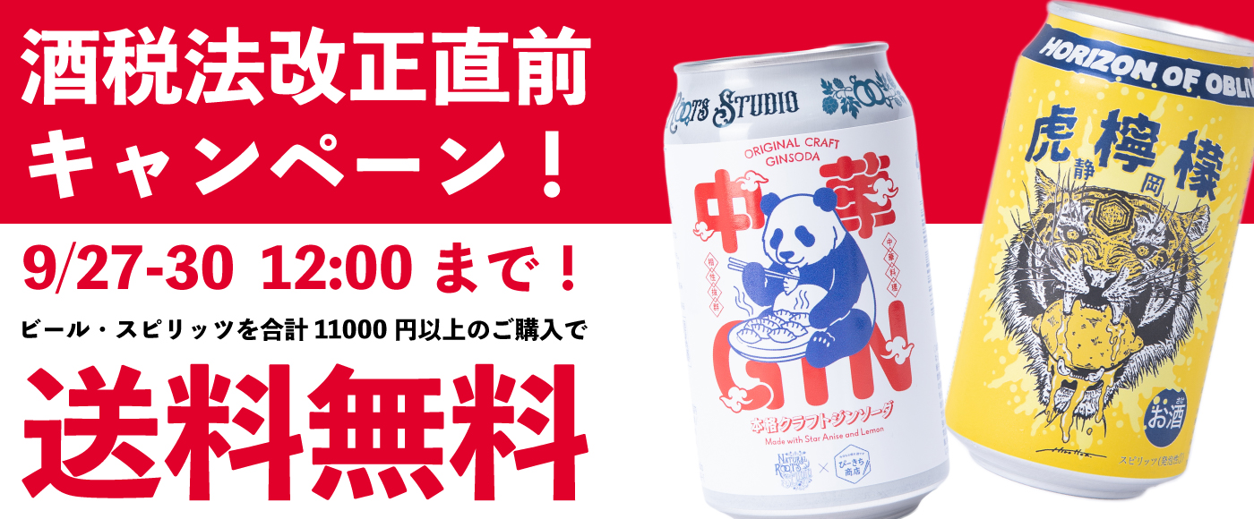 酒税法.jpg