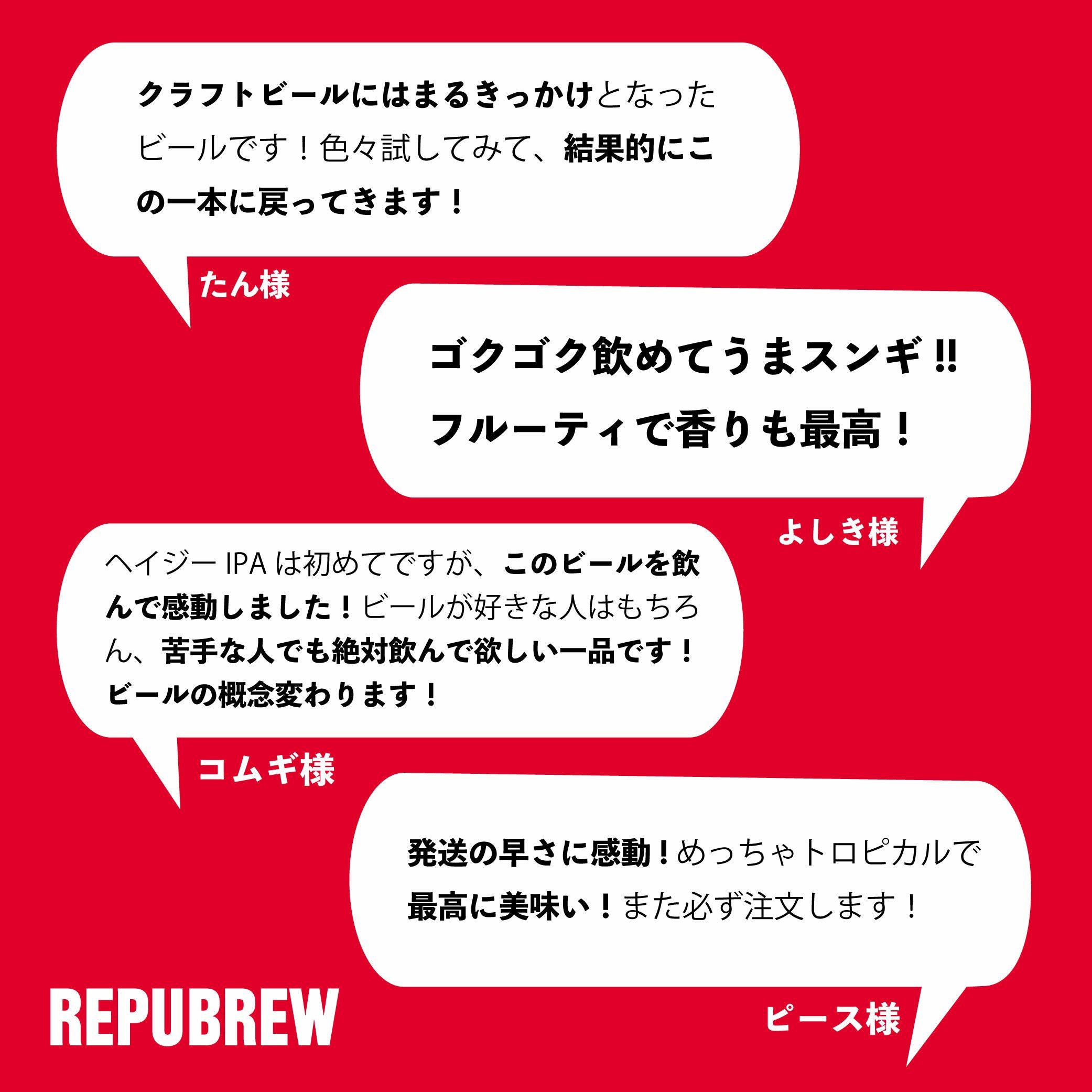 CAMPai HAZY6本セット（638円/本） | Repubrew
