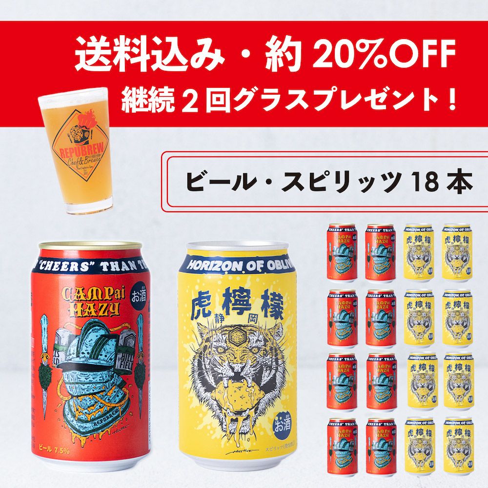 パイントグラス【Repubrew×HEAVEN'S DOOR】 | Repubrew