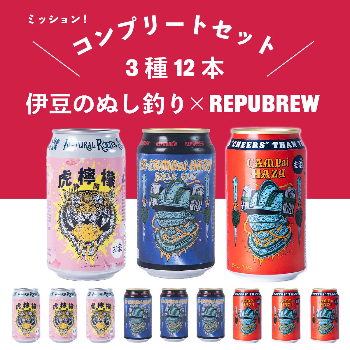 フレ缶 超CAMPai HAZY PALE ALE6本セット（638円/本） | Repubrew
