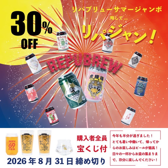 Repubrew